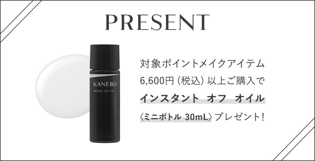 ポップタップジェリー | KANEBO（カネボウ）オンラインショップ【公式】コスメ・スキンケア・基礎化粧品の通販