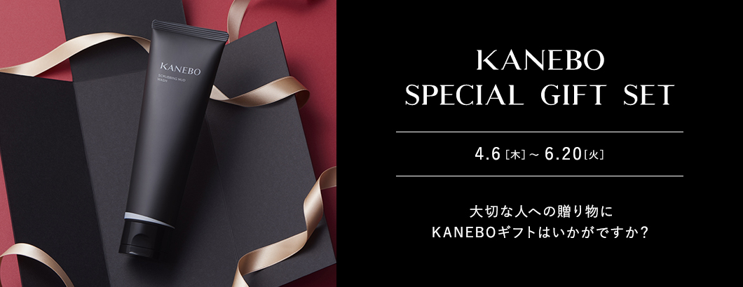 KANEBO SPECIAL GIFT SET