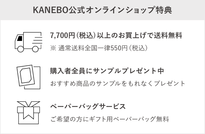 スマイル パフォーマー | KANEBO（カネボウ）オンラインショップ【公式】コスメ・スキンケア・基礎化粧品の通販