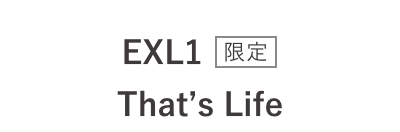 EXL1 That’s Life 限定