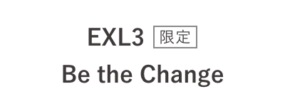 EXL3 Be the Change 限定